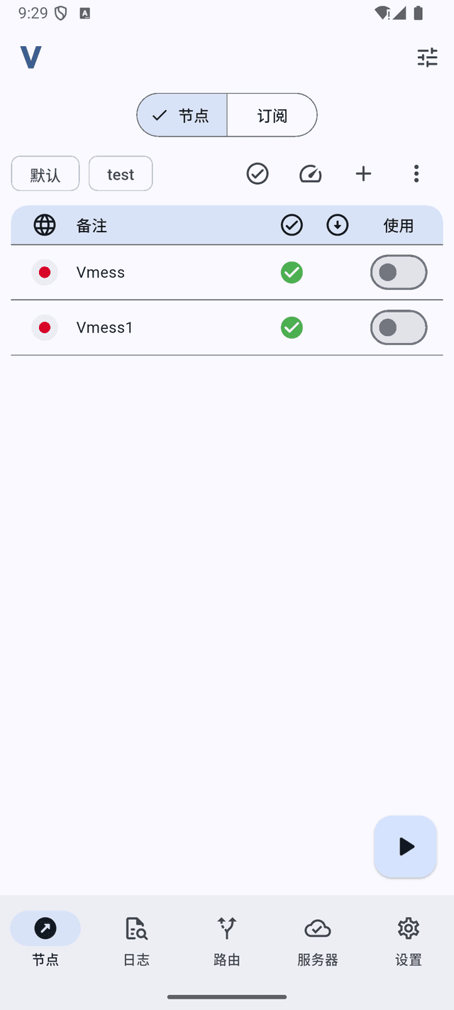 VProxy Mobile Screenshot 1