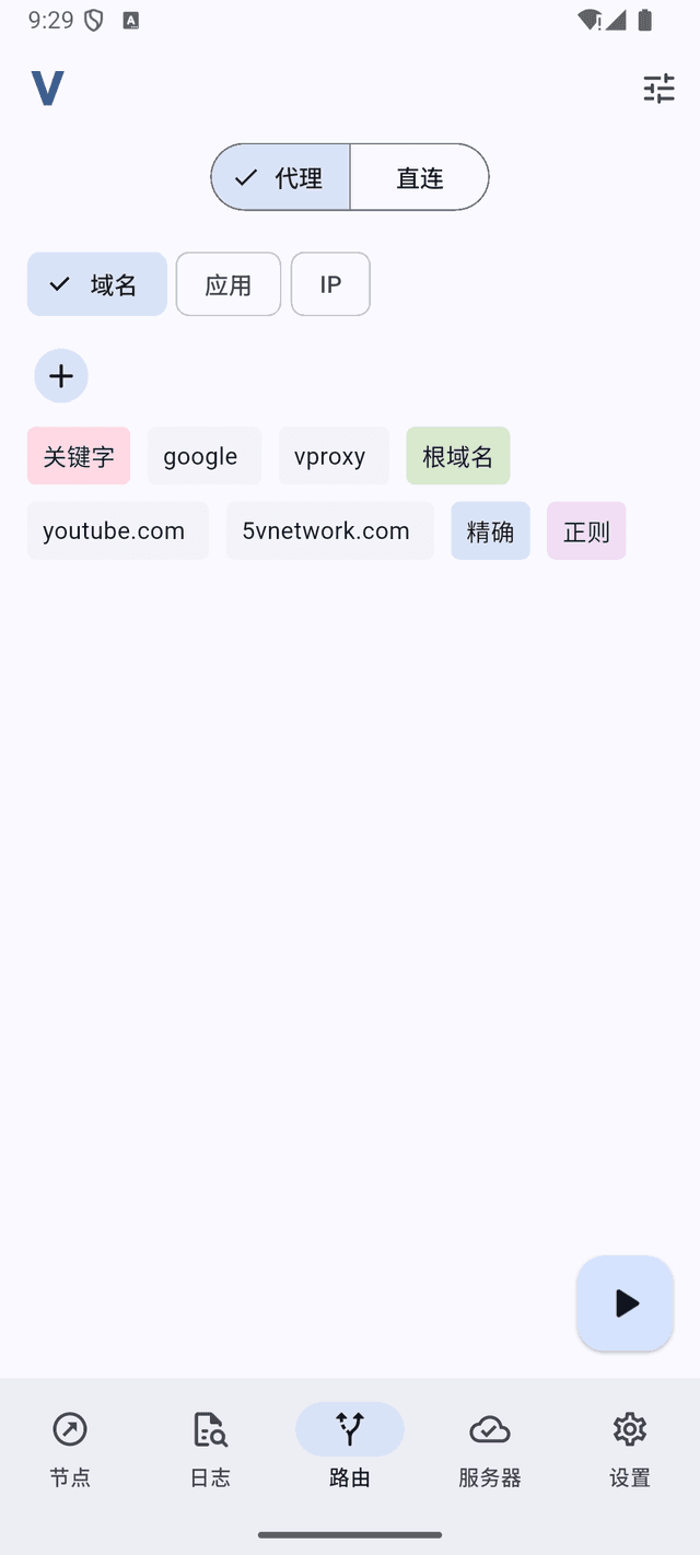 VProxy Mobile Screenshot 2
