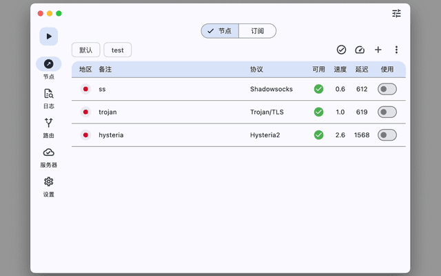VProxy Screenshot 1