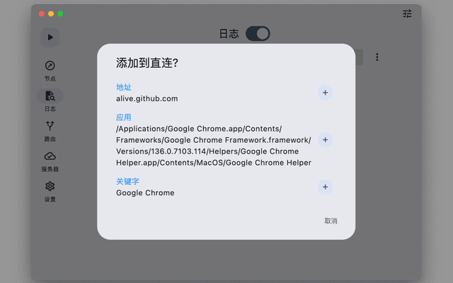 VProxy Screenshot 3