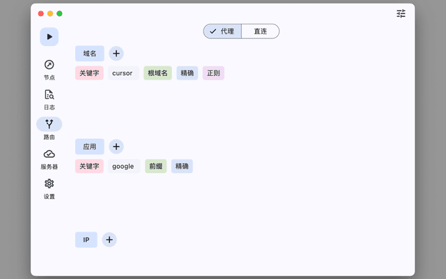 VProxy Screenshot 4