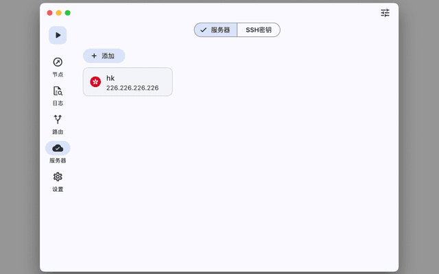 VProxy Screenshot 5